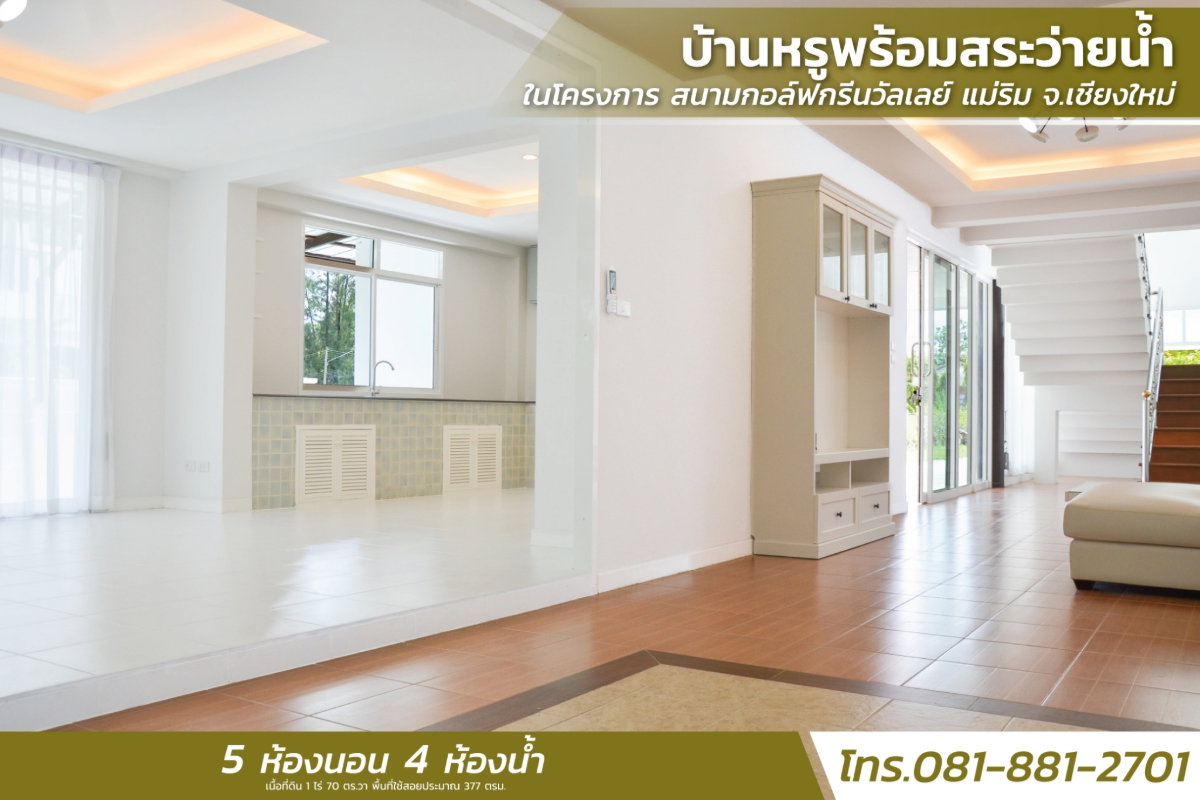 รูป ขายบ้านหรูพร้อมสระว่ายน้ำ ในโครงการ สนามกอล์ฟกรีนวัลเลย์ แม่ริม จ.เชียงใหม่ - รูปที่ 6/10