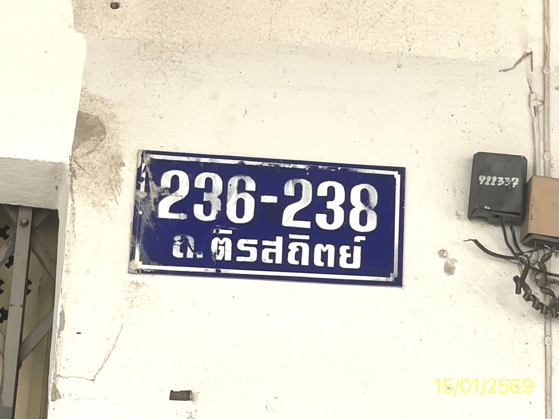 รูป อาคารพาณิชย์ 66.8 ตร.วา เมืองสตูล สตูล 8.4M - รูปที่ 8/12