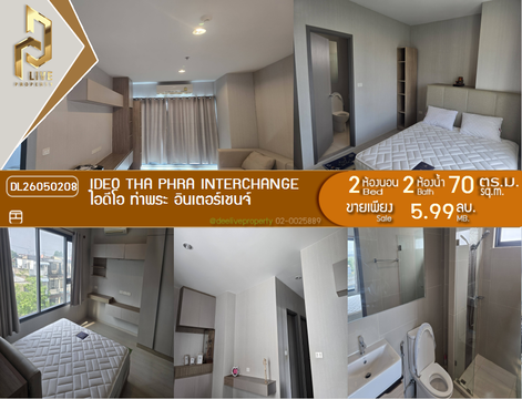 DL26050208 Condo for sale, IDEO Tha Phra Interchange near MRT ท่าพระ, ready to move in, call urgently 0800343450 LineID @655ebbvc