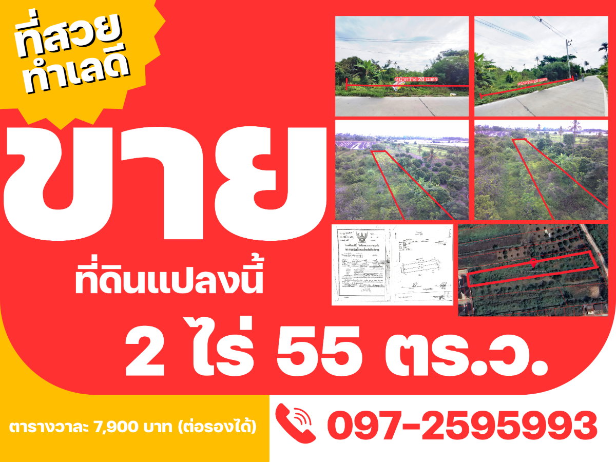 รูป ขายที่ดินเปล่า ติดโครงการดีญ่า อำเภอสารภี - รูปที่ 7/7