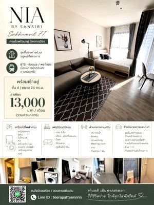 Condos for rent : For Rent] Condo – Nia by Sansiri Sukhumvit 71 | Next to Expressway & Near BTS On Nut/Phra Khanong (Free Shuttle) – Fully Furnished!