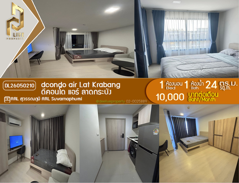 DL26050210 Condo for rent, dcondo air Lat Krabang near ARL Suvarnaphumi, ready to move in, call urgently 0614453194 LineID @162cjixi