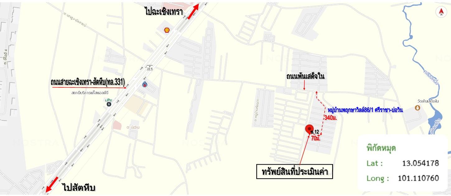 รูป ทาวน์เฮ้าส์ 18.6 ตร.วา พฤกษาวิลล์ 86/1 ศรีราชา-บ่อวิน ศรีราชา ชลบุรี 1.7M - รูปที่ 17/18