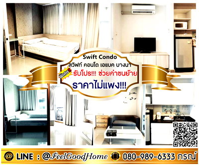 เช่าคอนโด รพ.บางบ่อ : ***ให้เช่า สวิฟท์ เอแบค บางนา (ราคาไม่แพง!!! คุ้มสุดๆๆๆ) *รับโปรพิเศษ* LINE : @Feelgoodhome (มี@หน้า)