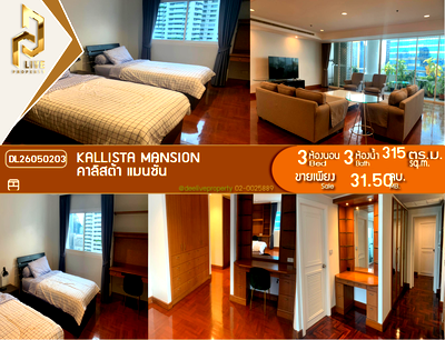 Condos for sale Nana Nuea Pier : DL26050203 Condo for sale, Kallista Mansion near -, ready to move in, call urgently 0653619502 LineID @952jdxxk