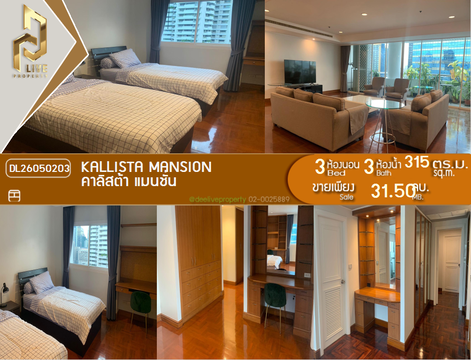 DL26050203 Condo for sale, Kallista Mansion near -, ready to move in, call urgently 0614453194 LineID @162cjixi
