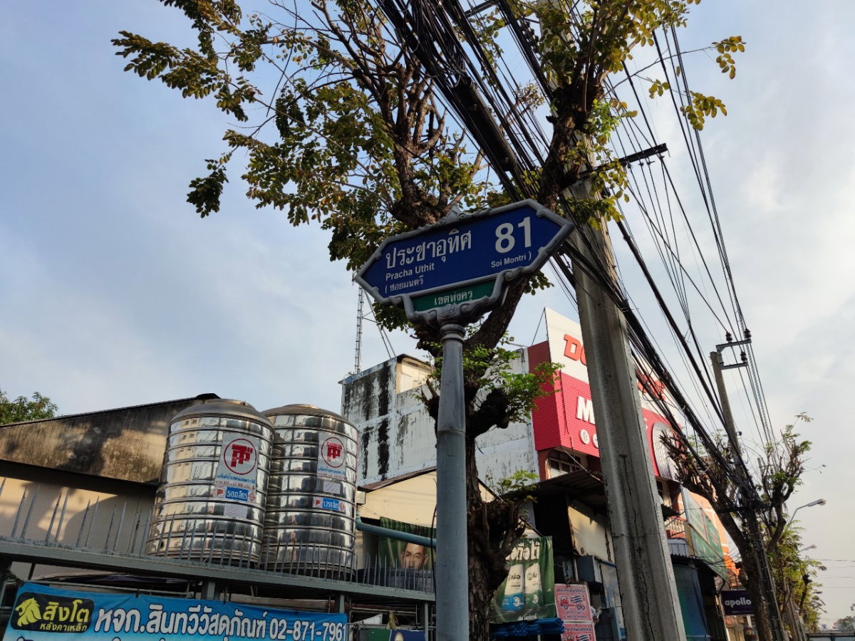 รูป ขายบ้าน+อพาร์ตเม้นท์20ห้อง (ซอยประชาอุทิศ81) 100เมตรจากปากซอย (ใกล้มหาวิทยาลัยเทคโนโลยีพระจอมเกล้าธนบุรี) - รูปที่ 15/15