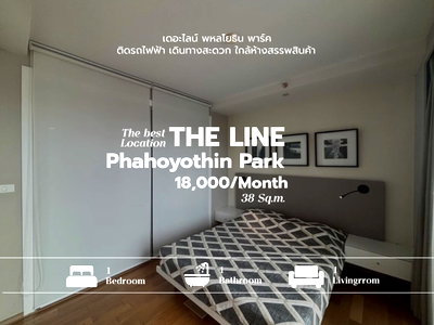 คอนโดให้เช่า : ปล่อยเช่า โครงการ เดอะไลน์ พหลโยธิน พาร์ค อาคาร A 