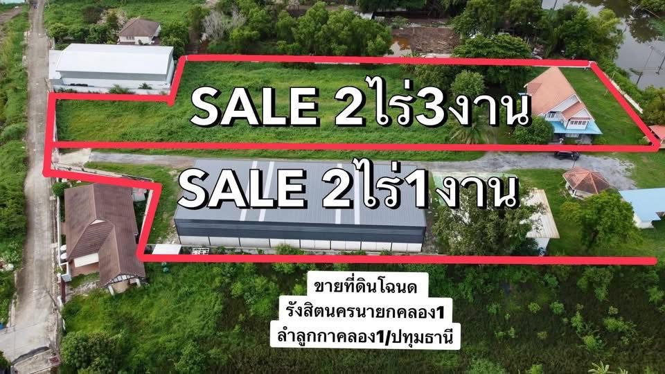 รูป ขายที่ดินลำลูกกาคลอง1 เนื้อที่2.1-5ไร่ ตารางวาละ 50,000บาท (เจ้าของขายเองต่อรองได้083-983-4661 คุณโบว์) - รูปที่ 5/5