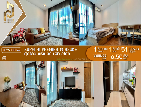 DL26050176 Condo for sale, Supalai Premier @ Asoke near MRT เพชรบุรี, ready to move in, call urgently 0614453194 LineID @162cjixi
