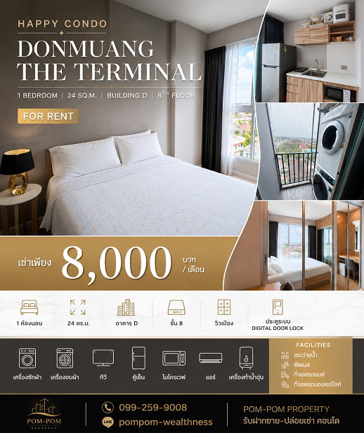 รูป ให้เช่า Happy Condo ดอนเมือง เดอะ เทอมินอล ห้องพร้อมอยู่ Fully Furnished เครื่องใช้ไฟฟ้าครบ พร้อมเครื่องซักและอบผ้า - รูปที่ 1/10