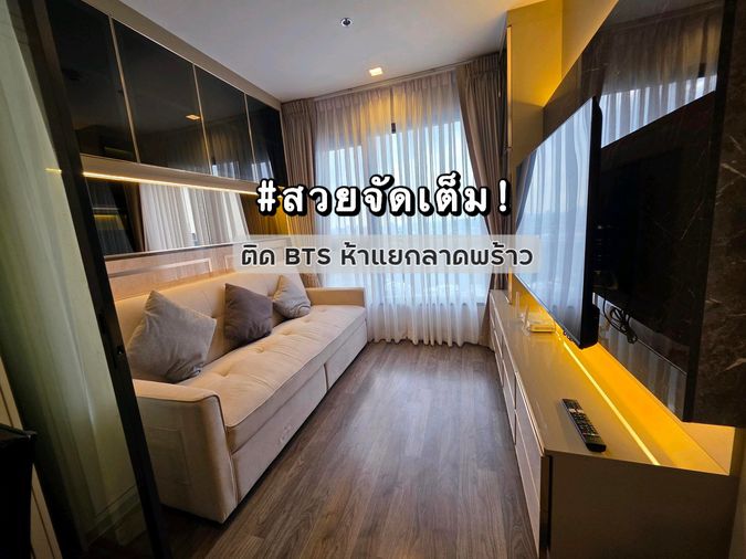 ✨สวยจัดเต็ม!✨ให้เช่า Life Ladprao Valley ใกล้ BTS ห้าแยกลาดพร้าว
