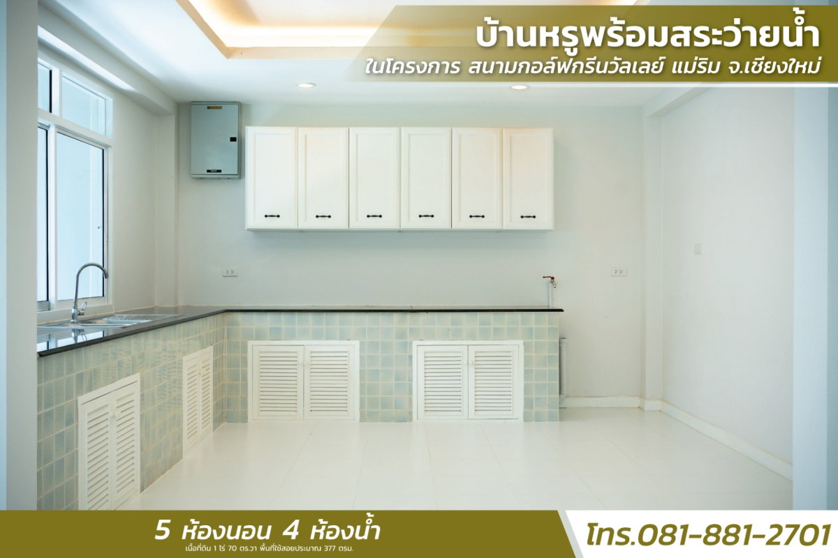 รูป ขายบ้านหรูพร้อมสระว่ายน้ำ ในโครงการ สนามกอล์ฟกรีนวัลเลย์ แม่ริม จ.เชียงใหม่ - รูปที่ 7/10