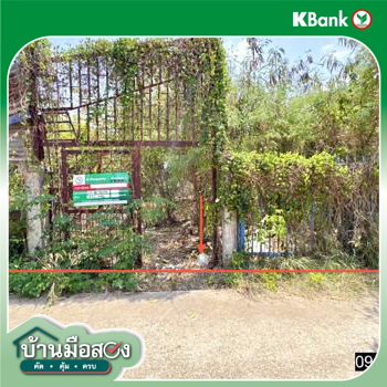 รูป ที่ดินว่างเปล่า 85.1 ตร.วา เมืองขอนแก่น ขอนแก่น 1.9M - รูปที่ 8/10