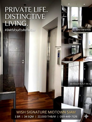 คอนโดให้เช่า : [ให้เช่า] Wish Signature Midtown Siam ห้องสวย Private Lift ถึงห้อง วิวพารากอน ใกล้ BTS ราชเทวี เพียง 350 ม.