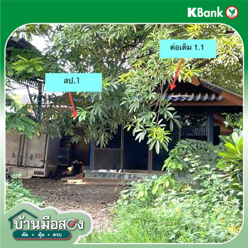 รูป บ้านเดี่ยว 348.2 ตร.วา ท่ามะกา กาญจนบุรี 2M - รูปที่ 16/18