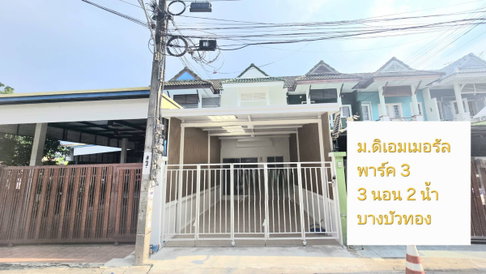 Townhouse for sale, 3 bedrooms, 2 bathrooms, 23 sq m, near Robinson Life Ratchapruek