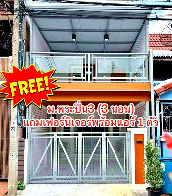 ทาวน์โฮม เดอะ สแควร์ บางใหญ่ : บ้านสวย  มีระเบียงด้านหน้า  #หมู่บ้านพระปิ่น 3  บางใหญ่  ซอยตลาดพระปิ่น 3  ทาวน์เฮ้าส์ 3 ห้องนอน  ใกล้เซ็นทรัล เวสเกต  