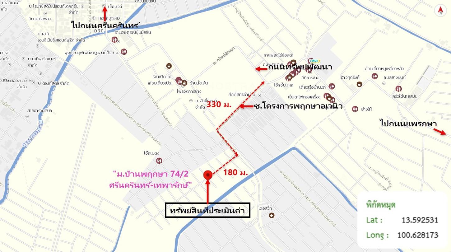 รูป ทาวน์เฮ้าส์ 24.4 ตร.วา พฤกษา 74/2 ศรีนครินทร์ - เทพารักษ์ เมืองสมุทรปราการ สมุทรปราการ 2.5M - รูปที่ 33/34