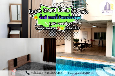 Condos for rent Nong Mon Market : sp23📍Grace Grand Home 2 Bangsaen Tel.099-690-3486 ,064-242-6068