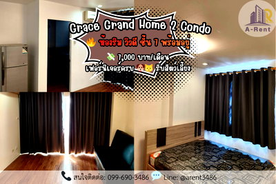 Condos for rent Nong Mon Market : sp26 📍Grace Grand Home 2 Tel.099-690-3486 ,064-242-6068