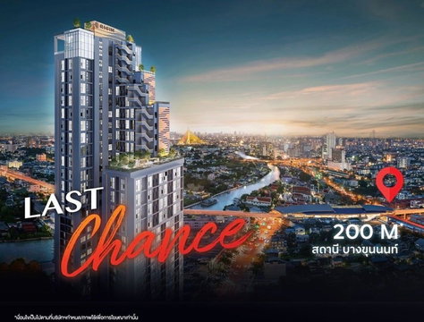 A035452 Origin Play Bangkhunnon Triple Station