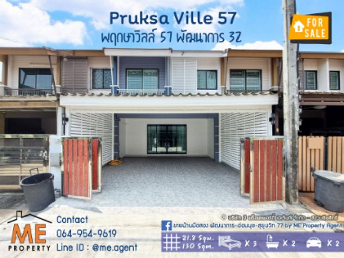 For Sale 📌 Townhome Pruksa Ville 57 Pattanakran 32 , fully furnished, near Airport Link Hua Mak, call 064-954-9619 (TB64-22)