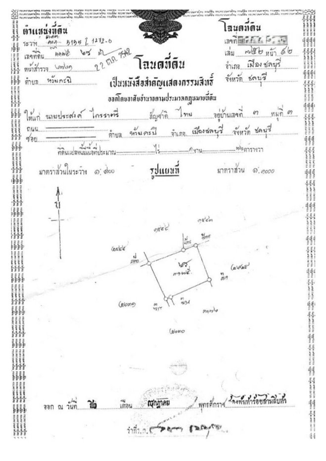 รูป ขายที่ดินแยกคีรี (คีรีซอย 3) หลังบิ๊กซีชลบุรี ตลาดหนองสมอ 1 ไร่ 90 วา - รูปที่ 12/13