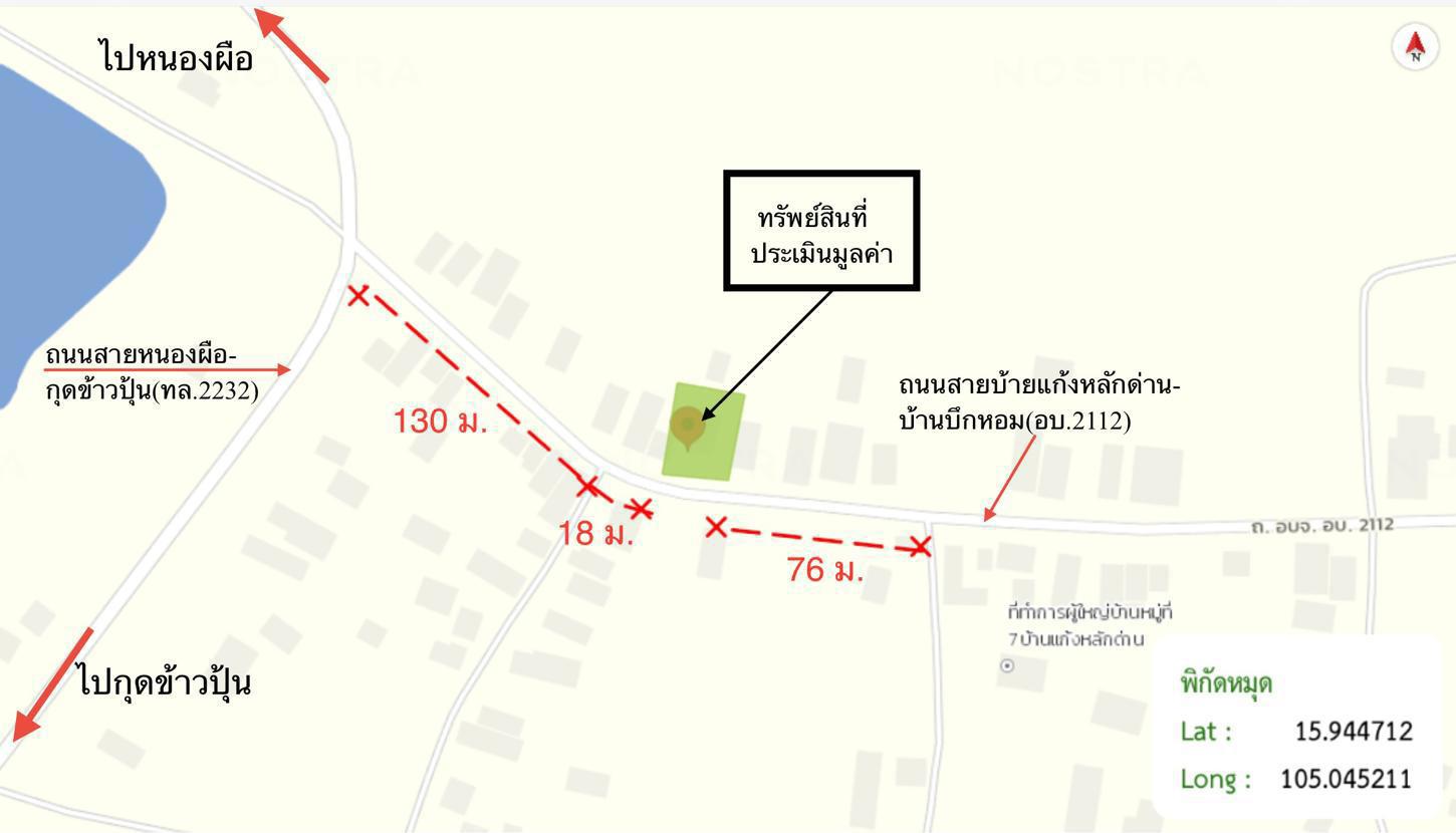 รูป บ้านเดี่ยว 195 ตร.วา เขมราฐ อุบลราชธานี 1.9M - รูปที่ 34/34