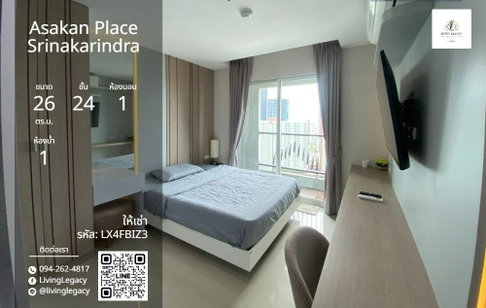 For Rent: Asakan Place Srinakarindra 1 Bed 26 sq.m. Floor 24 | Near Hua Mak 180m | 8,000 THB/mo