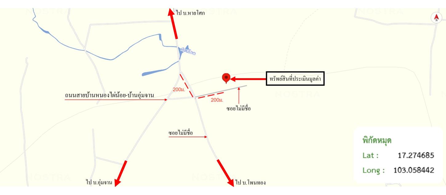 picture LAND 12300 Sq.w. Nong Han Udon Thani for 2.3M - 23/24