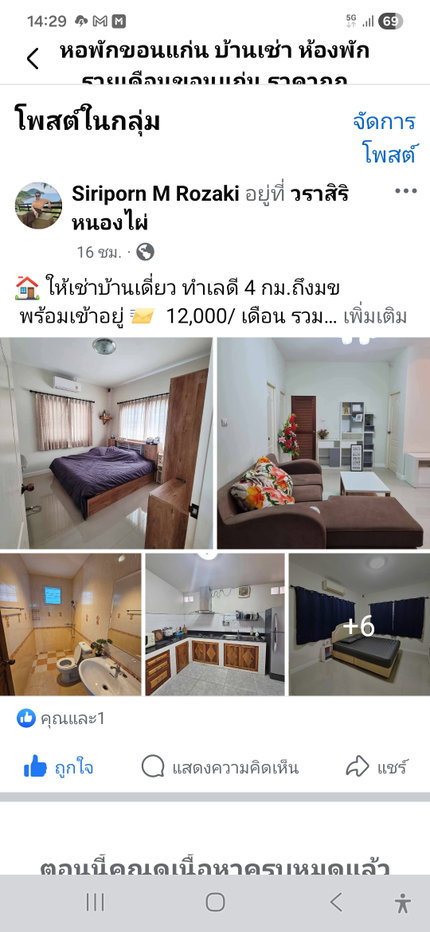 รูป บ้านเช่าใกล้มข 4 กม.12000/เดือน - รูปที่ 4/4