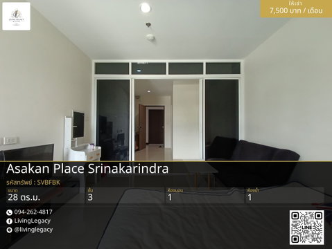 SVBFBK For Rent: Asakan Place Srinakarindra 1 Bed 28 sq.m. Floor 3 | Furnished | 7,500 THB/month