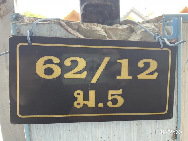 รูป ทาวน์เฮ้าส์ 38 ตร.วา เมืองชลบุรี ชลบุรี 1.5M - รูปที่ 13/30