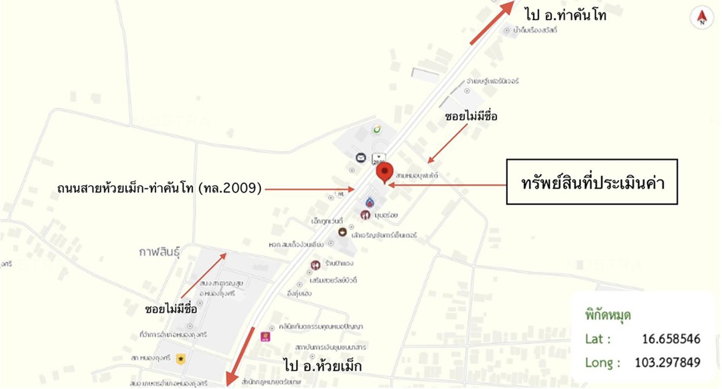 รูป ที่ดินว่างเปล่า 90 ตร.วา หนองกุงศรี กาฬสินธุ์ 1.7M - รูปที่ 17/18