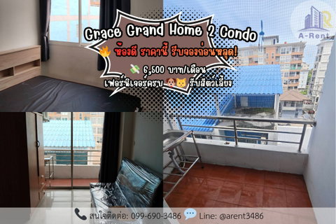 รูปภาพ sp24 📍Grace Grand Home 2 Tel.099-690-3486 ,064-242-6068