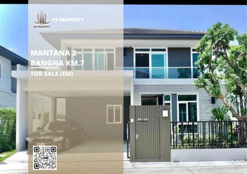 บ้านเดี่ยวขายด่วน 📍 Mantana 2 Bangna Km.7 📍 4 ห้องนอน 5 ห้องน้ำ เฟอร์นิเจอร์ และ เครื่องใช้ไฟฟ้าครบ 