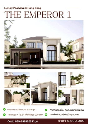 บ้านเดี่ยว เชียงใหม่ : Pre-Sale Pool Villa หรู แม่เหียะ ใกล้สนามบินเชียงใหม่ 5 นาที | 4นอน 4น้ำ สระส่วนตัว | เพียง 9.99 ล้าน