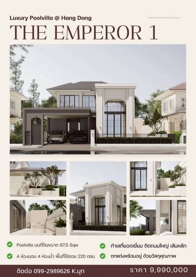 รูป Pre-Sale Pool Villa หรู แม่เหียะ ใกล้สนามบินเชียงใหม่ 5 นาที | 4นอน 4น้ำ สระส่วนตัว | เพียง 9.99 ล้าน - รูปที่ 1/18