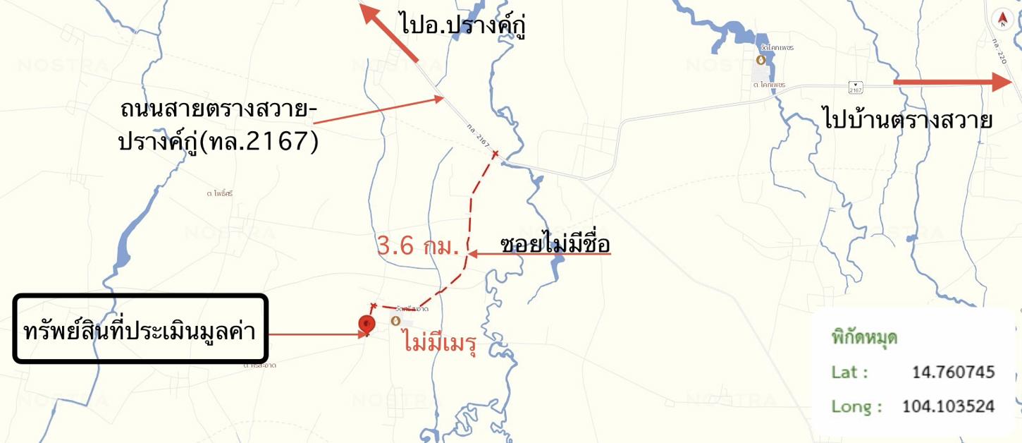รูป บ้านเดี่ยว 226 ตร.วา ขุขันธ์ ศรีสะเกษ 2.1M - รูปที่ 24/24