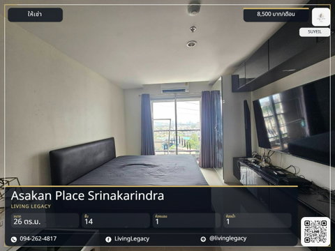 SUYEIL | Rent Asakan Place Srinakarindra 26 sq.m. Floor 14 | 1 Bed 1 Bath | 8,500 THB/mo