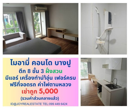 The Miami Bangpu for rent the best price.