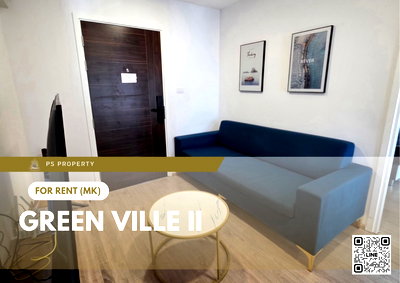 คอนโดให้เช่า : ให้เช่า 📍 Green Ville II 📍 2 ห้องนอน เฟอร์นิเจอร์ และ เครื่องใช้ไฟฟ้าครบ ใกล้ BTS ปุณณวิถี