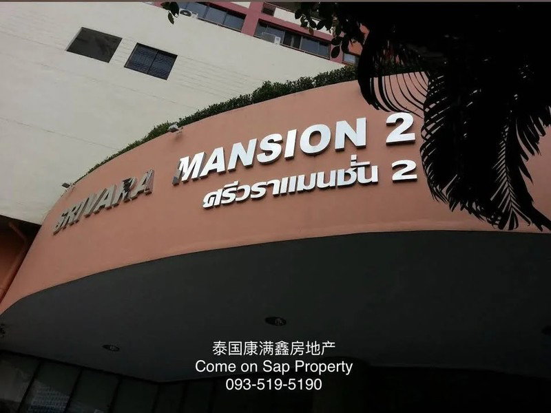 รูป A035183 Srivara Mansion 2 - รูปที่ 7/8