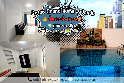 Condos for rent Nong Mon Market : sp25 📍Grace Grand Home 2  Tel.099-690-3486 ,064-242-6068