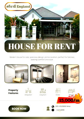 Houses for rent Udon Thani : 🏡 Quality rental house in a quiet, safe, and very livable location (Sritani England).