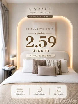 ขาย คอนโด 1 ห้องนอน ในโครงการ เอ สเปซ อโศก-รัชดา 6254001