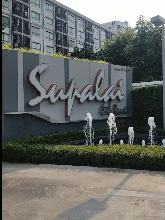 รูป A034022 Supalai City Resort Rama 8 - รูปที่ 3/8