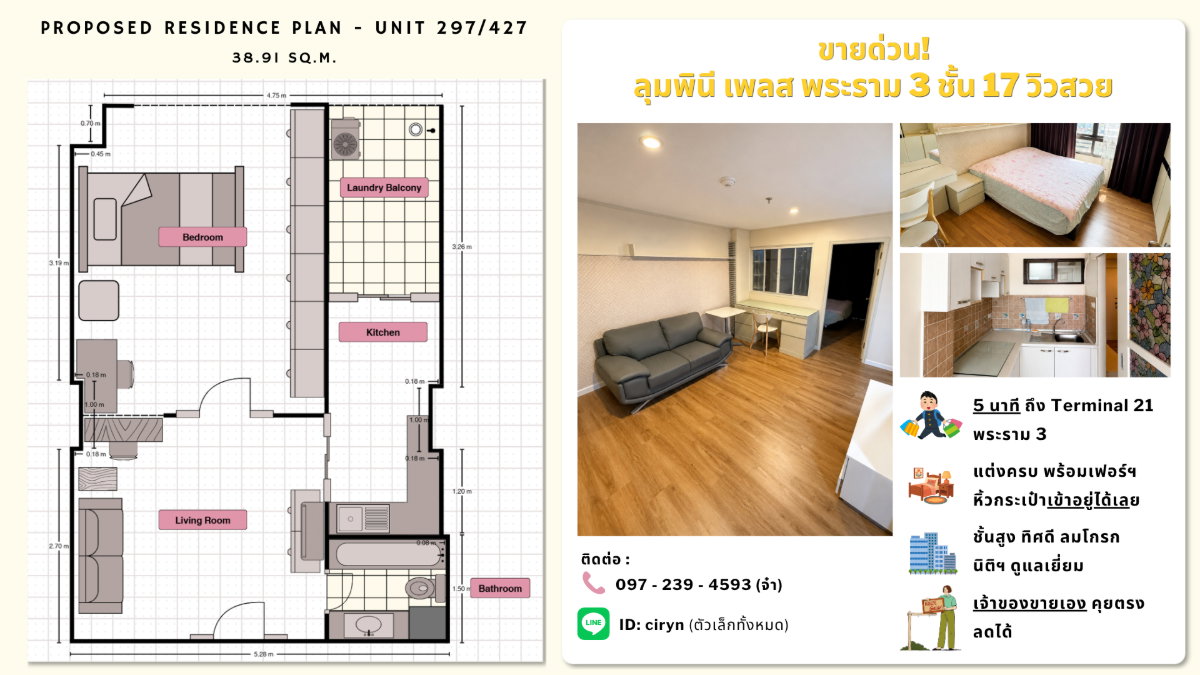 รูป [Owner Sale]  业主直售 319万泰铢 | เจ้าของขายเอง 3.19 ล้าน คอนโดมือสองสภาพดี ลุมพินี - รูปที่ 17/17