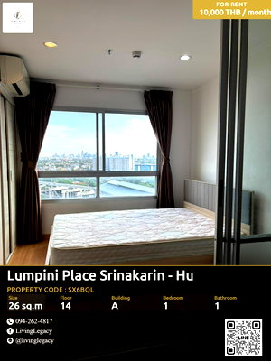 คอนโดให้เช่า : เช่าด่วน | Lumpini Place Srinakarin 1 นอน 26 ตร.ม. ชั้น 14 | ใกล้ MRT หัวหมาก 190 ม. | 10,000 บาท